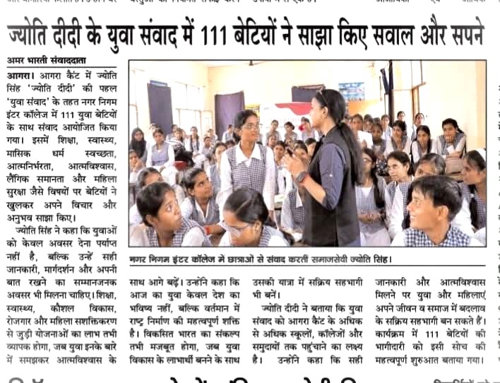 Yuva Samvad 111 Daughters Sharing Questions News